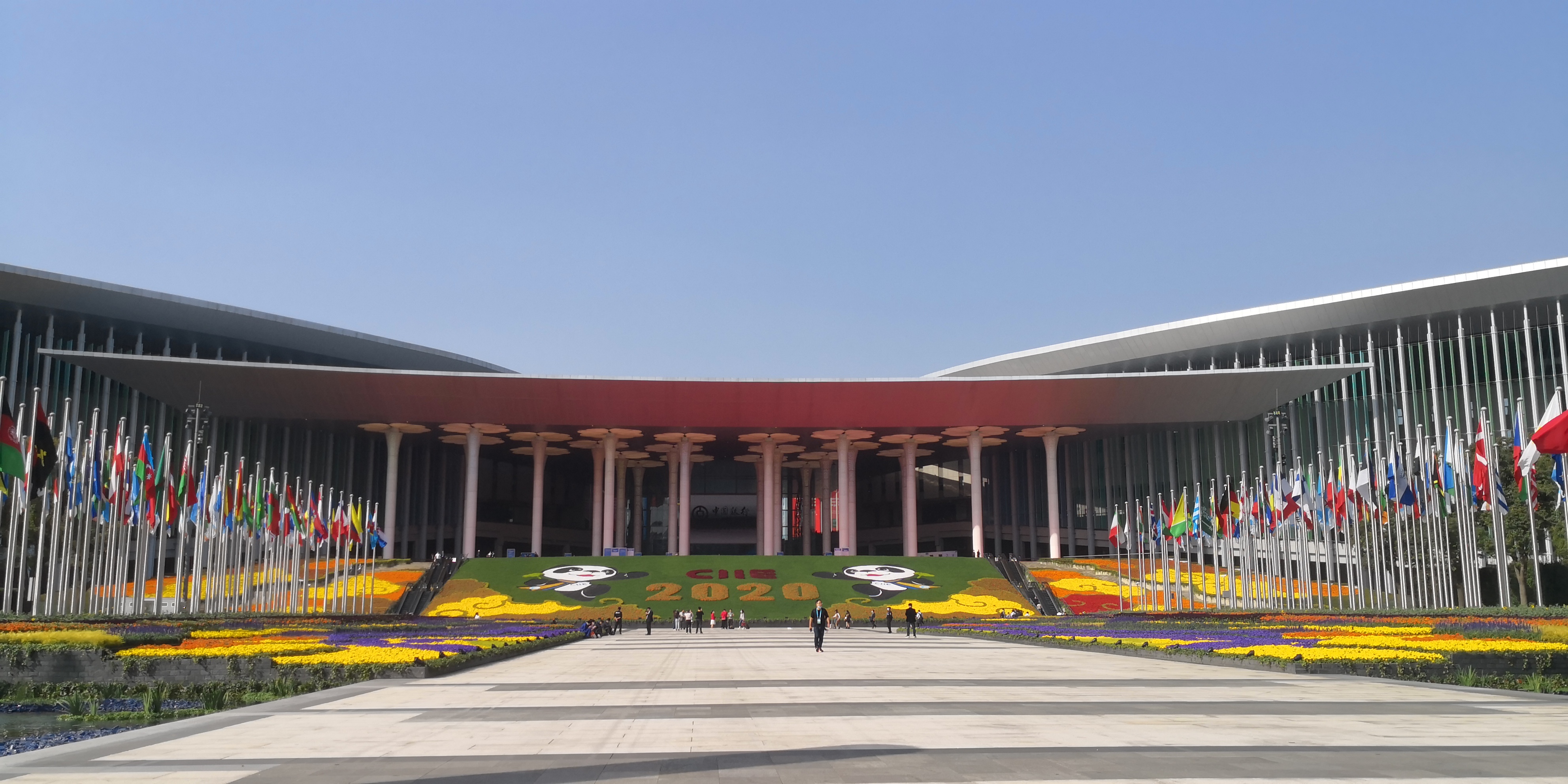 第三屆中國(guó)國(guó)際進(jìn)口博覽會(huì) 第三屆中國(guó)國(guó)際進(jìn)口博覽會(huì)