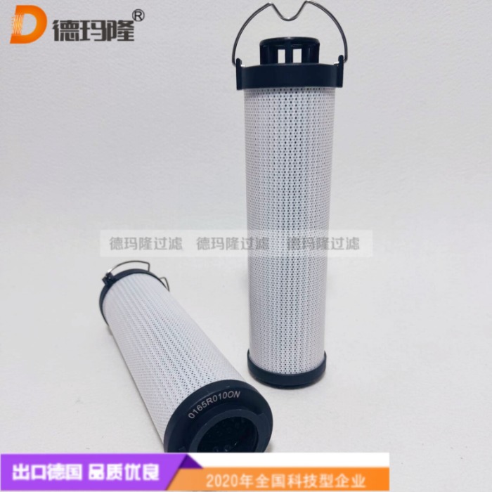 德瑪隆供應液壓濾芯0165R010BN4HC 